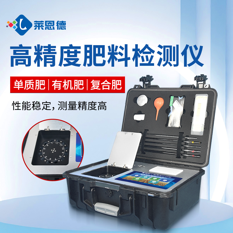 合作共贏！萊恩德土壤檢測設備助力生態(tài)園實現可持續(xù)發(fā)展